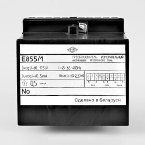 Преобразователь измерительный переменного напряжения Е855/1–М1, стандартное исполнение
