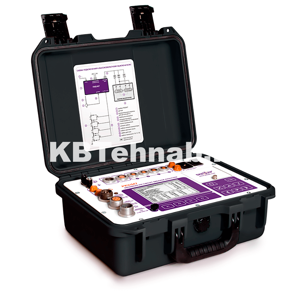 Прибор контроля высоковольтных выключателей ПКВ/М7. Измерительный блок ПКВ/М7 026.00.00.000.